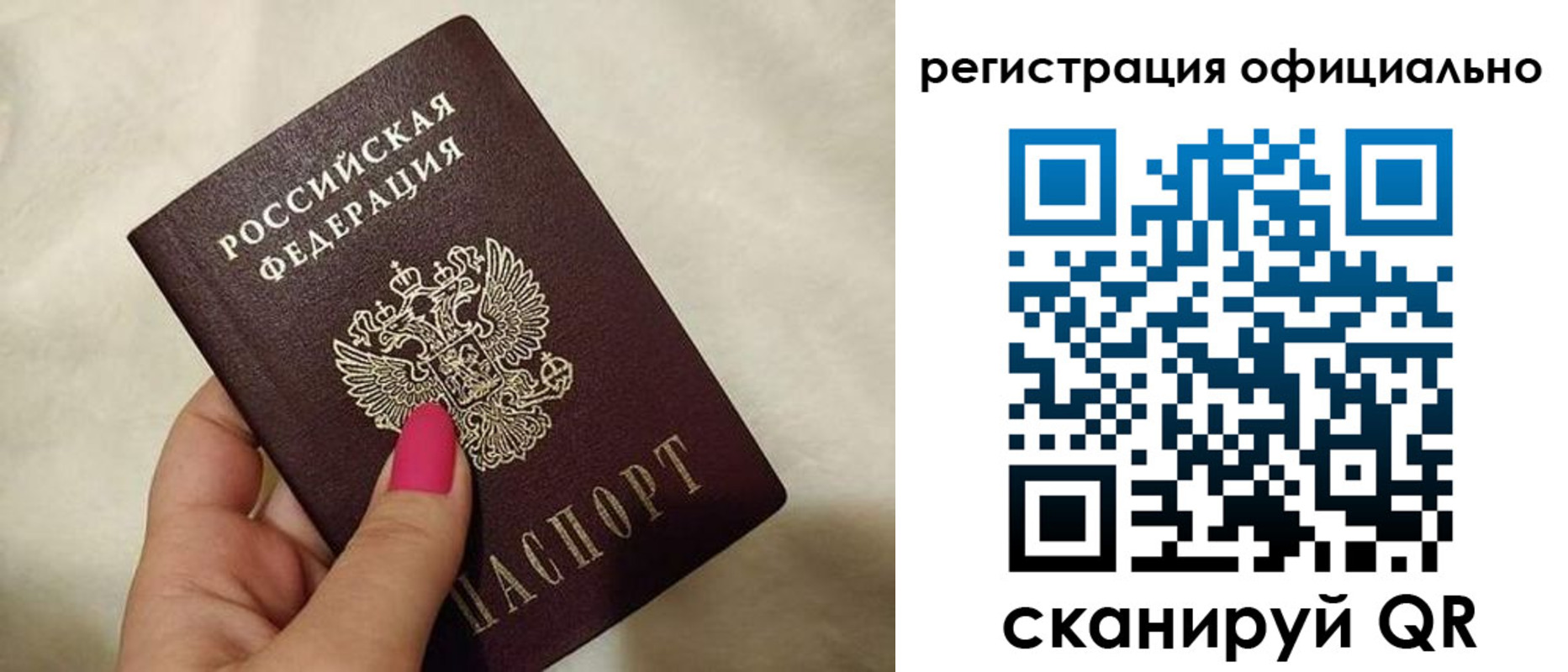 прописка для работы в Камбарке