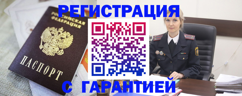 прописка для школы в Камбарке